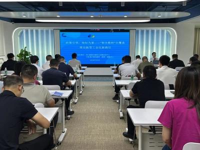 巴中市成功舉辦“智改數轉”專業能力提升培訓活動 賦能互聯網信息服務平臺建設