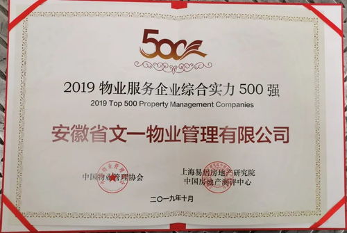 文一物業(yè)攜手合肥萬科物業(yè) 打造全新智能社區(qū)服務(wù)新標(biāo)桿