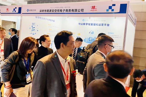 共建智慧物業(yè)管理生態(tài) 明源云空間亮相2020中國(guó)物業(yè)管理年度論壇