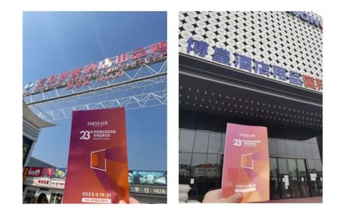 西安酒店用品展 洞見行業新趨勢，賦能企業管理新篇章